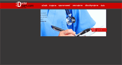 Desktop Screenshot of doctorsiam.com