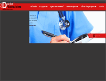 Tablet Screenshot of doctorsiam.com
